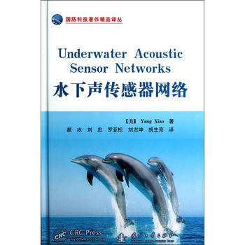 水下声传感器网络 pdf epub mobi 下载
