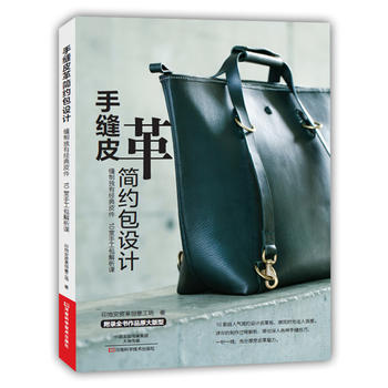 手縫皮革簡約包設計 印地安皮革創意工場