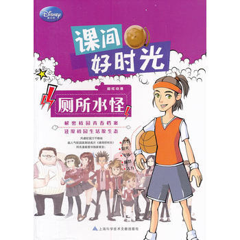 厕所水怪 pdf epub mobi 下载