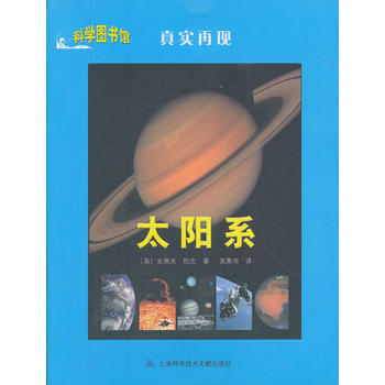 太阳系 pdf epub mobi 下载