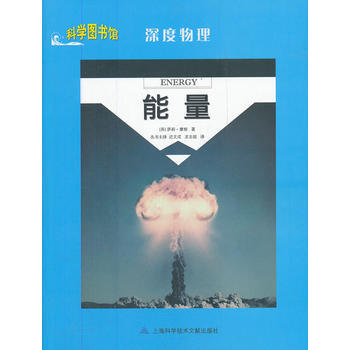 能量 pdf epub mobi 下载