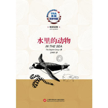 水裏的動物 pdf epub mobi 下载