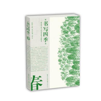 书写四季·春 田英章田雪松硬笔楷书描临本书法篆刻技法行楷练字帖 pdf epub mobi 下载