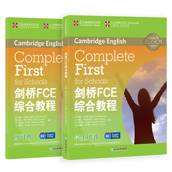 包邮剑桥FCE综合教程 FCE官方备考资料 剑桥通用英语考试词汇语法 新东方英语