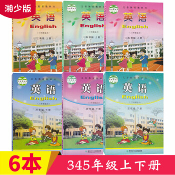 2018湘少版小學英語三四五年級上下冊課本共6本湖南少年兒童齣版社齣版345年級上下冊