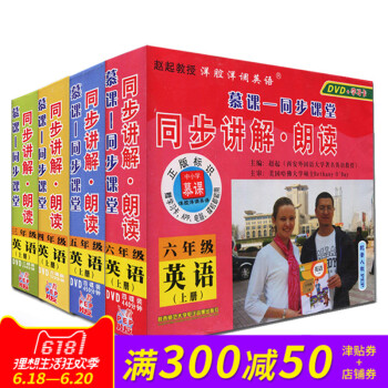 小学英语教学光盘/光碟/DVD/VCD 3.4.5.6年级英语上册人教PEP版视频教案同步讲解●朗读 pdf epub mobi 电子书 下载