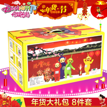 丹妮奇特 早教玩具套裝8件套 兒童早教益智玩具禮包 早教玩具大禮包