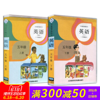 正版 小學英語PEP 磁帶 5 五年級 上下冊 教材錄音帶 (僅磁帶) 語音 聽力磁帶 英語課堂 僅 pdf epub mobi 下载
