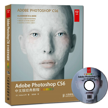 Adobe Photoshop CS6中文版经典教程 彩色版 官方原自编英文解说学教材资料网站美工入 pdf epub mobi 电子书 下载