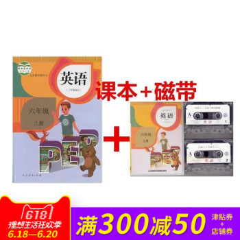 6六年级英语书上册pep课本+配套六年级上册磁带人教版教材教科书英语六年级上册pep六年级上册书+磁 pdf epub mobi 电子书 下载