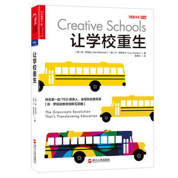 让学校重生 [英]肯·罗宾逊 [美]卢·阿罗尼卡 pdf epub mobi 电子书 下载