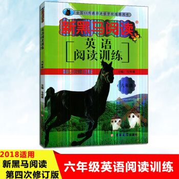 正版 新黑马阅读六年级英语阅读训练 第四次修订版 主编 马传莉 吉林大学出版社 适用6年级英语考试 pdf epub mobi 下载