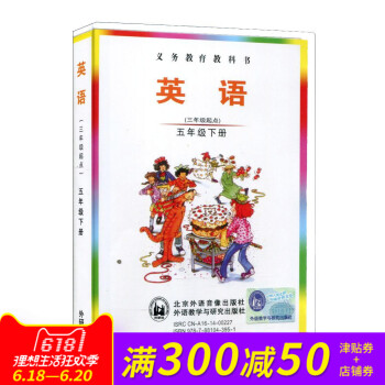 全新正版 英語 Join in 配套磁帶 2盒裝 劍橋 5/五年級下冊 外研 隻是磁帶 不含書本 pdf epub mobi 電子書 下載