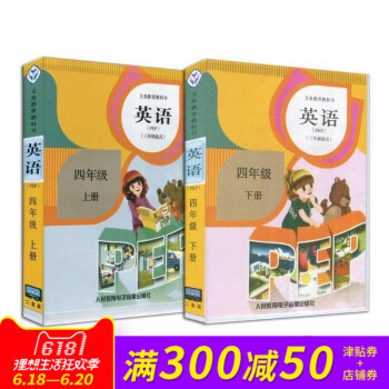 正版 小学英语PEP 磁带 4 四年级 上下册 教材录音带 (仅磁带) 语音 听力磁带 英语课堂 仅 pdf epub mobi 下载