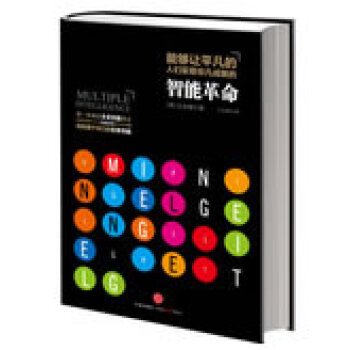9787508638225 智能革命 中信出版社 (韩)文龙鳞,千太阳