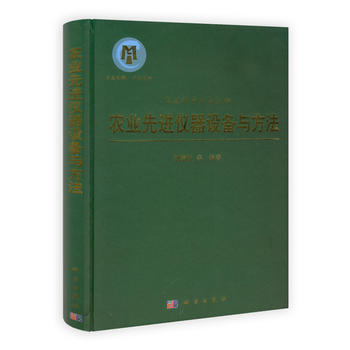 農業先進儀器設備與方法 劉瀛弢