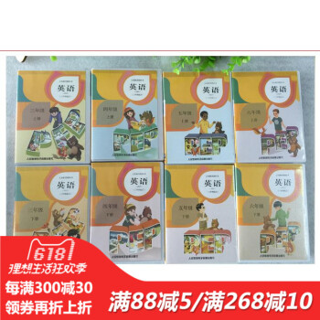 人教版PEP英语磁带3-6年级上下册全套 8盒磁带（不含书）小学英语磁带全套8盒 5A 磁带 pdf epub mobi 下载