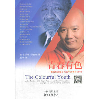 青春有色 袁岳,约翰.派金石 pdf epub mobi 电子书 下载