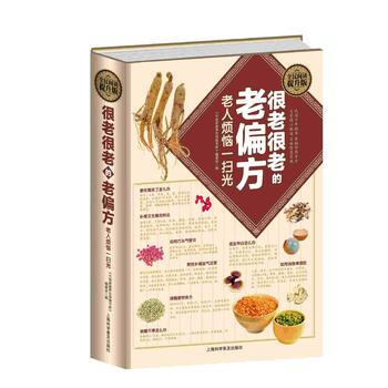 全民閱讀-很老很老的老偏方 老人煩惱一掃光(精裝) 劉湘雯 pdf epub mobi 下载