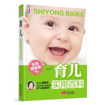 育儿实用百科 岳然 pdf epub mobi 电子书 下载