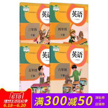 全新正版小學pep英語書3.4.5.6年級下冊全套4本（4本套裝）三年級下冊pep英語~6年級下冊p pdf epub mobi 下载