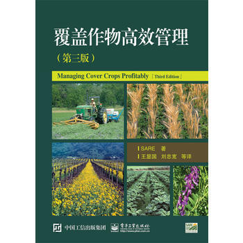 覆盖作物高效管理(第三版) pdf epub mobi 电子书 下载