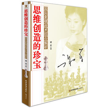 思維創造的珍寶 pdf epub mobi 電子書 下載