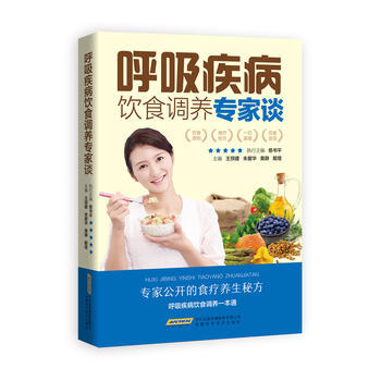 正版新书--呼吸疾病饮食调养专家谈 慈书平