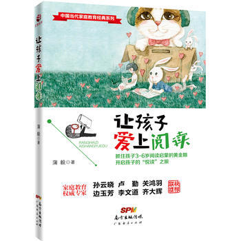 让孩子爱上阅读 pdf epub mobi 下载