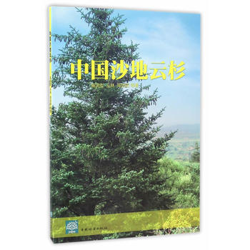 中国沙地云杉 高润宏