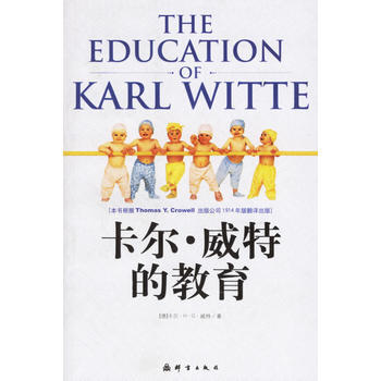 9787800805974 卡尔 威特的教育 群言出版社 (德)威特 ,张丽雪,元静 pdf epub mobi 下载