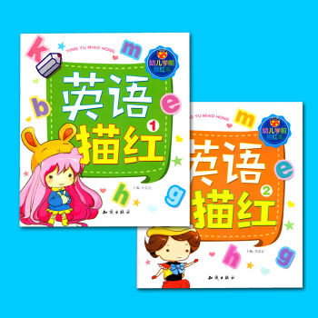 甲殼蟲2本幼兒童學前英語描紅本26個字母練習冊大小寫手寫練習英文單詞字貼 漢字描紅本1 大字護眼英語