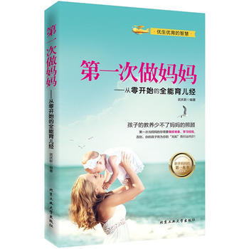 次做妈妈 武庆新著 pdf epub mobi 下载