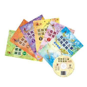 孤独症儿童训练指南语言理解和语言表达认知模仿情感表达套装六本 孤独症的书籍儿童情绪调整与人际交往 儿 pdf epub mobi 下载