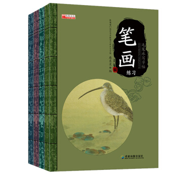2017年新品工具書 結構 筆畫 筆順 偏旁毛筆水寫字帖字體練習 教育部門指定書法教程毛筆水寫字帖 pdf epub mobi 電子書 下載