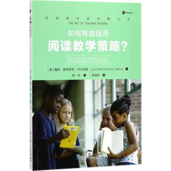 如何有效運用閱讀教學策略/閱讀教學新視野叢書 pdf epub mobi 下载