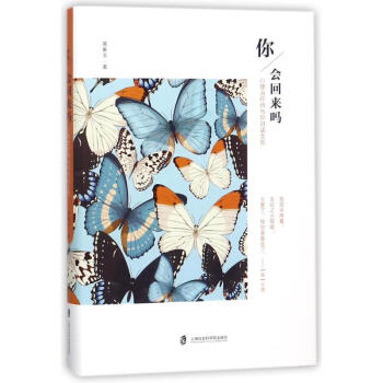 你,會迴來嗎? pdf epub mobi 電子書 下載