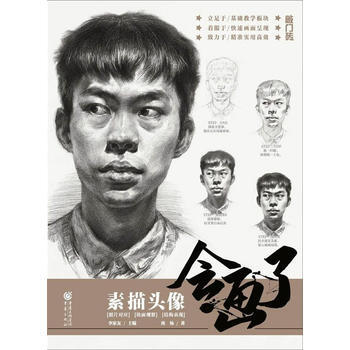 会画了——素描头像 周灿