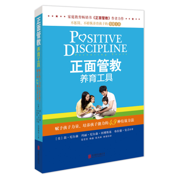 《正麵管教養育工具》 [美]簡·尼爾森,瑪麗·尼爾森·坦博斯基,布 pdf epub mobi 電子書 下載