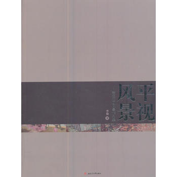 平视风景——李强油画风景作品集 李强