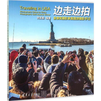 边走边拍