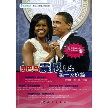 奥巴马震撼人生靠前家庭篇 pdf epub mobi 下载