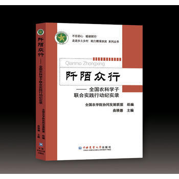 阡陌众行 曲瑛德 pdf epub mobi 电子书 下载