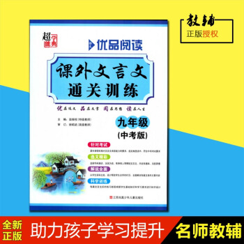 正版优品阅读课外现代文通关训练七年级 超能学典江苏凤凰少年儿童出版社 优品阅读优在文 pdf epub mobi 下载