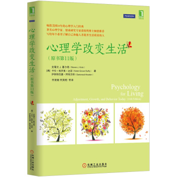 正版新书--心理学改变生活(原书1版) （美）基尔希（Kirsh,S.J.）,（美）达菲（ pdf epub mobi 电子书 下载