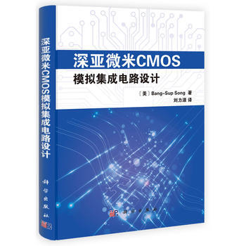深亞微米CMOS模擬集成電路設計9787030392176 科學齣版社 Bang-Sup pdf epub mobi 下载