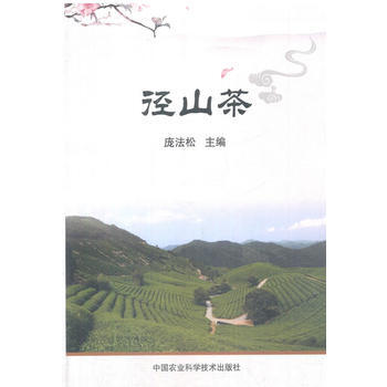 徑山茶 龐法鬆 pdf epub mobi 電子書 下載