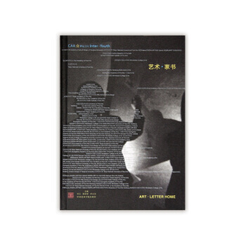 艺术 家书 许江,杨参军,井士剑 pdf epub mobi 下载