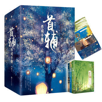 正版新書--首輔養成手冊(全三冊) 聞檀,白馬時光 齣品 pdf epub mobi 電子書 下載