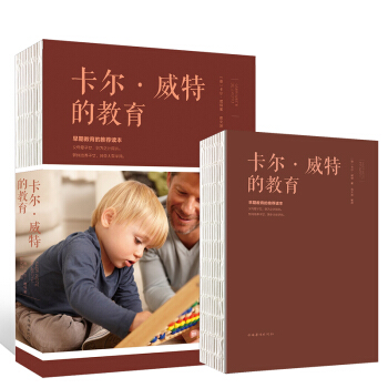卡尔威特的教育正面管教正版如何说孩子才会听怎么听才肯说游戏力家庭教育育儿书籍儿童教养家庭教育合理安畅